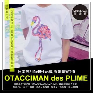 摩達客-日本空運OTACCIMAN des PLIME原創設計品牌-午安熊先生-立體發泡印花短袖T恤-寬版 歷史價格詳細信息