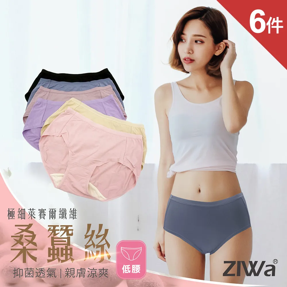 ZIWa素面無痕無鋼圈內衣 歷史價格詳細信息