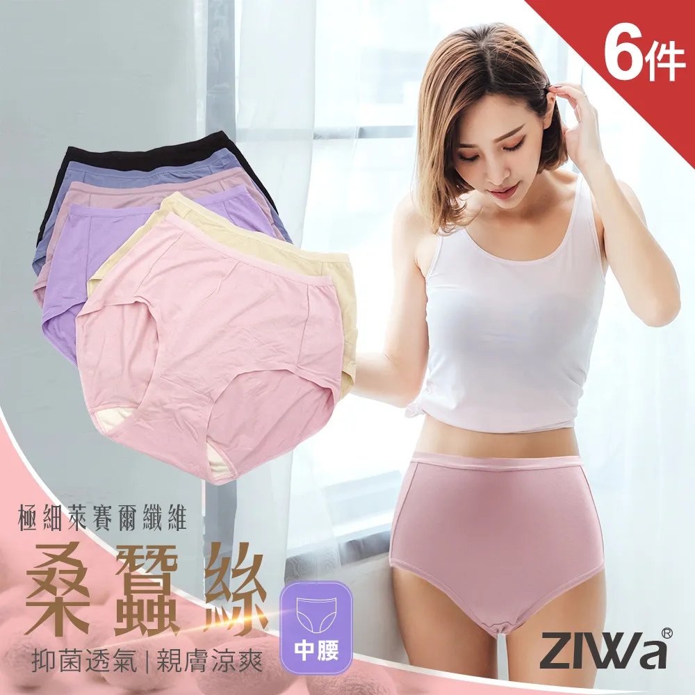 ZIWa素面無痕無鋼圈內衣 歷史價格詳細信息