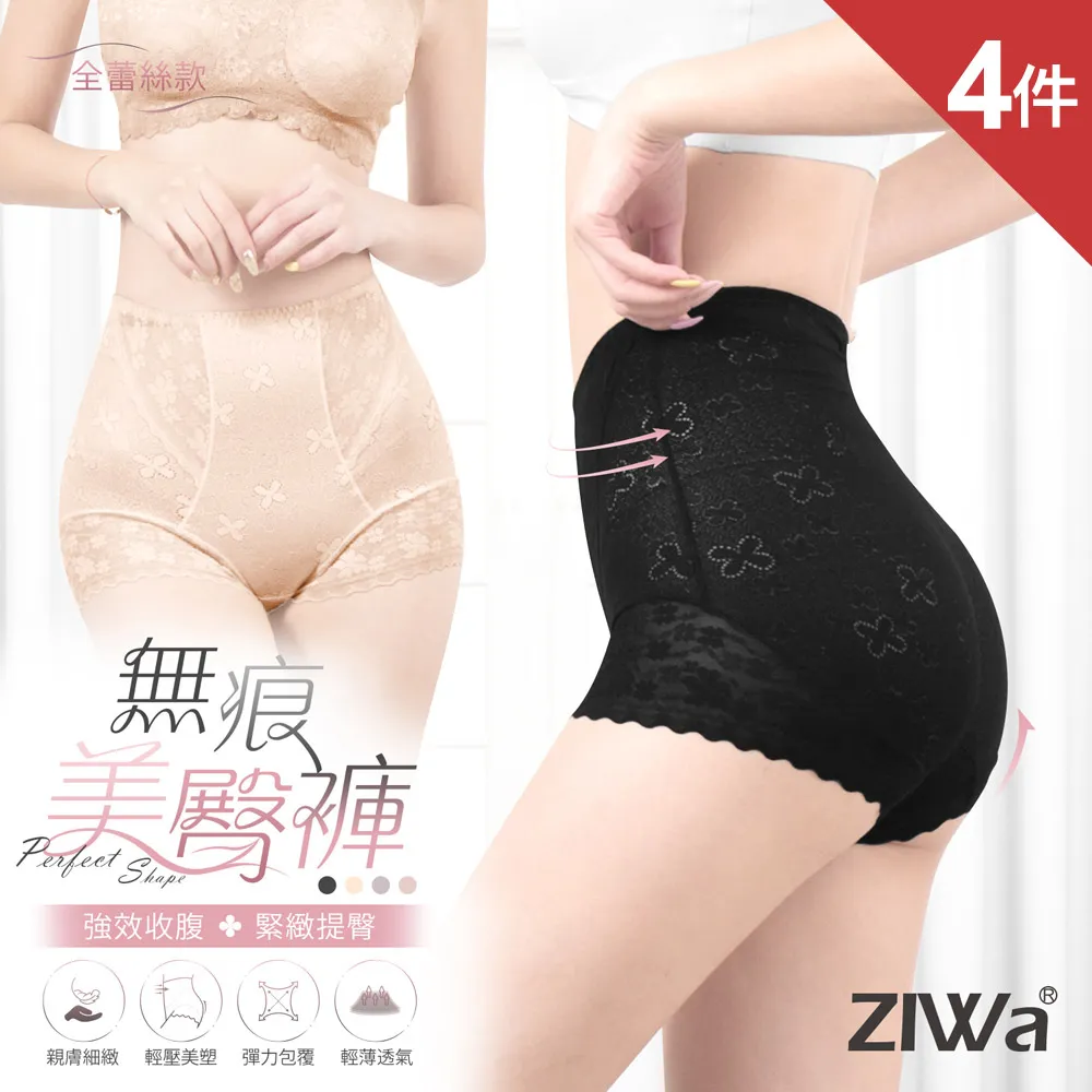 ZIWa素面無痕無鋼圈內衣 歷史價格詳細信息