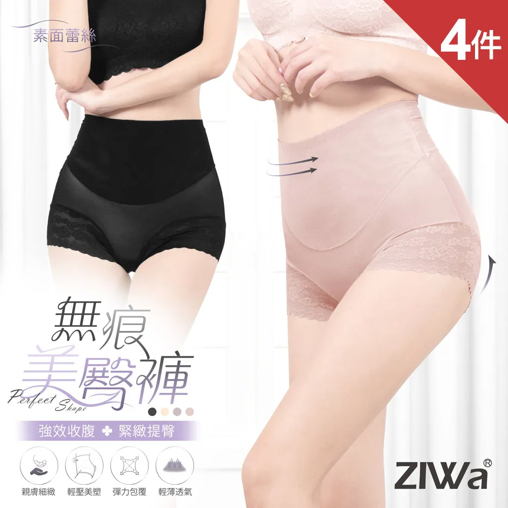 ZIWa素面無痕無鋼圈內衣 歷史價格詳細信息