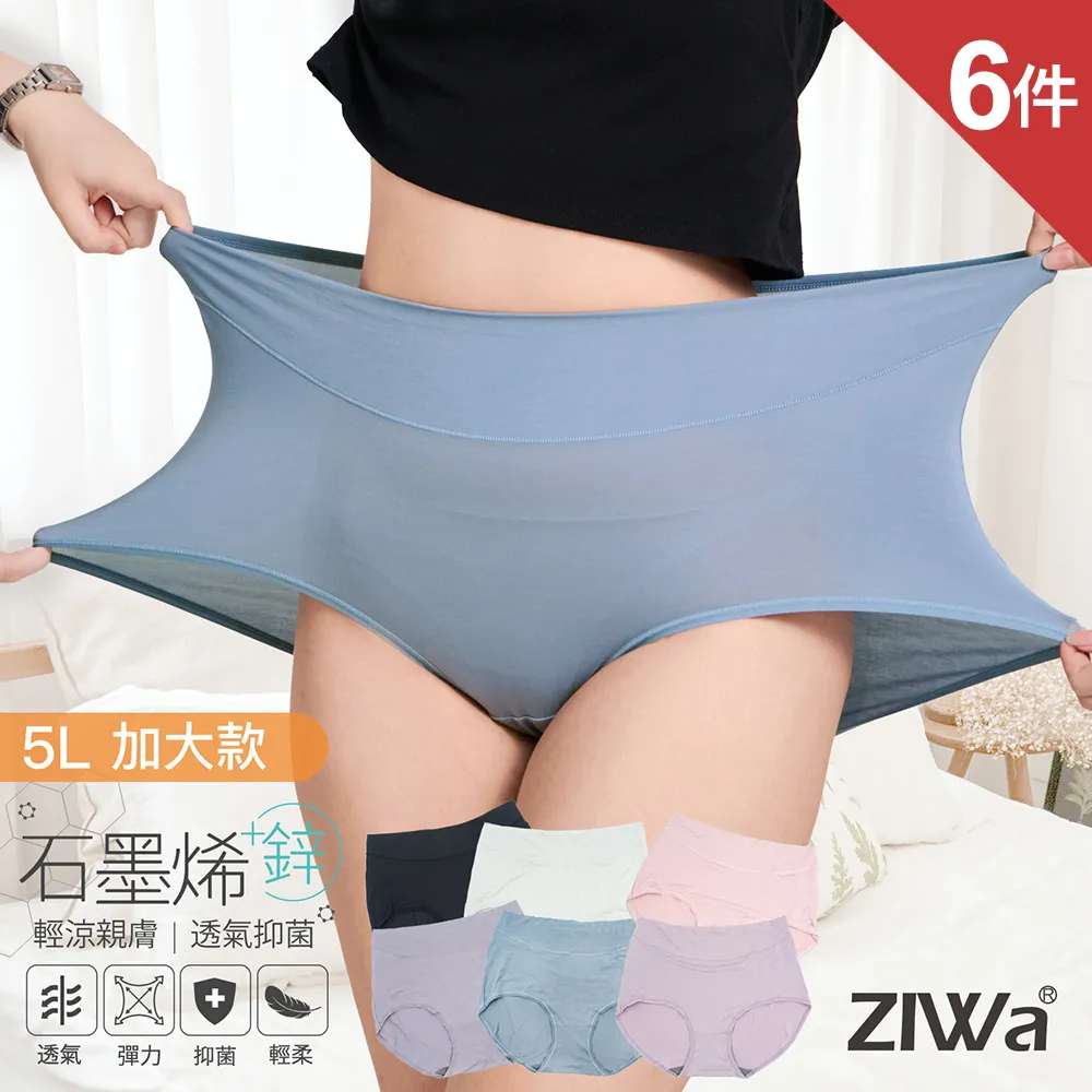 ZIWa素面無痕無鋼圈內衣 歷史價格詳細信息