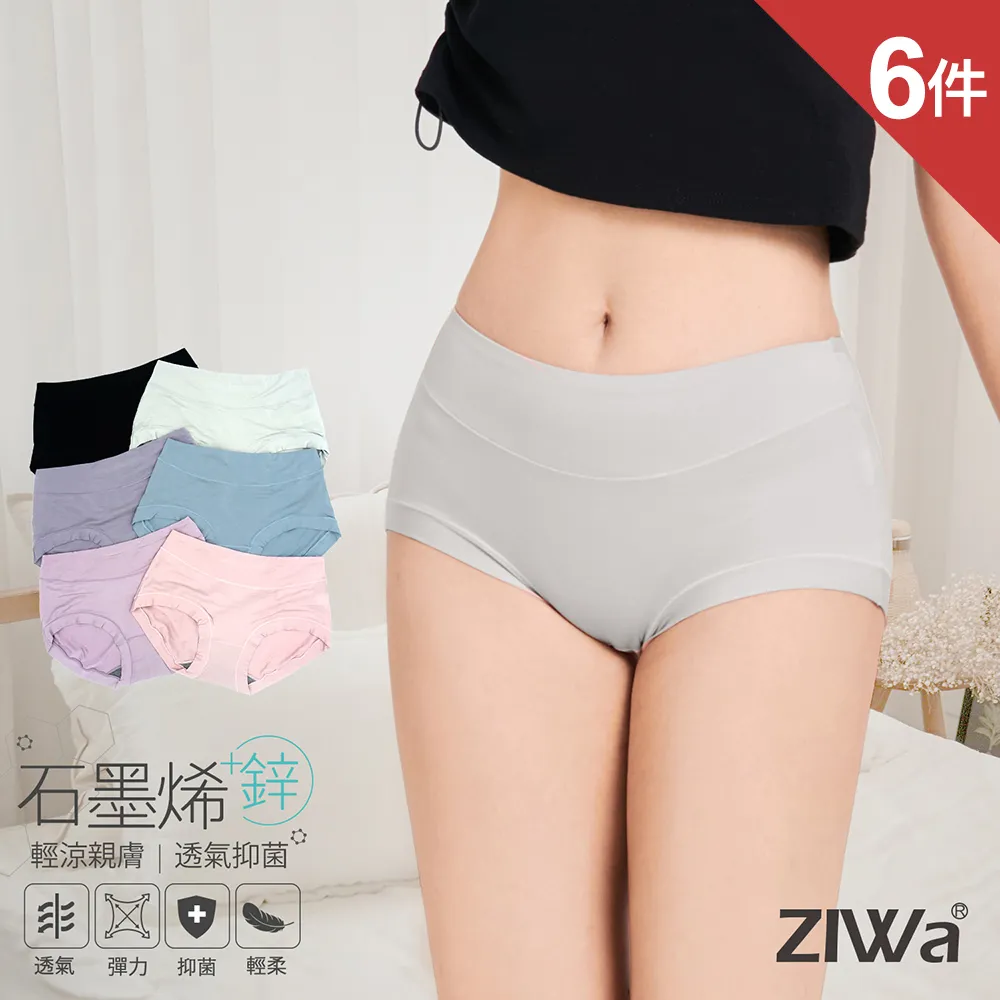 ZIWa素面無痕無鋼圈內衣 歷史價格詳細信息