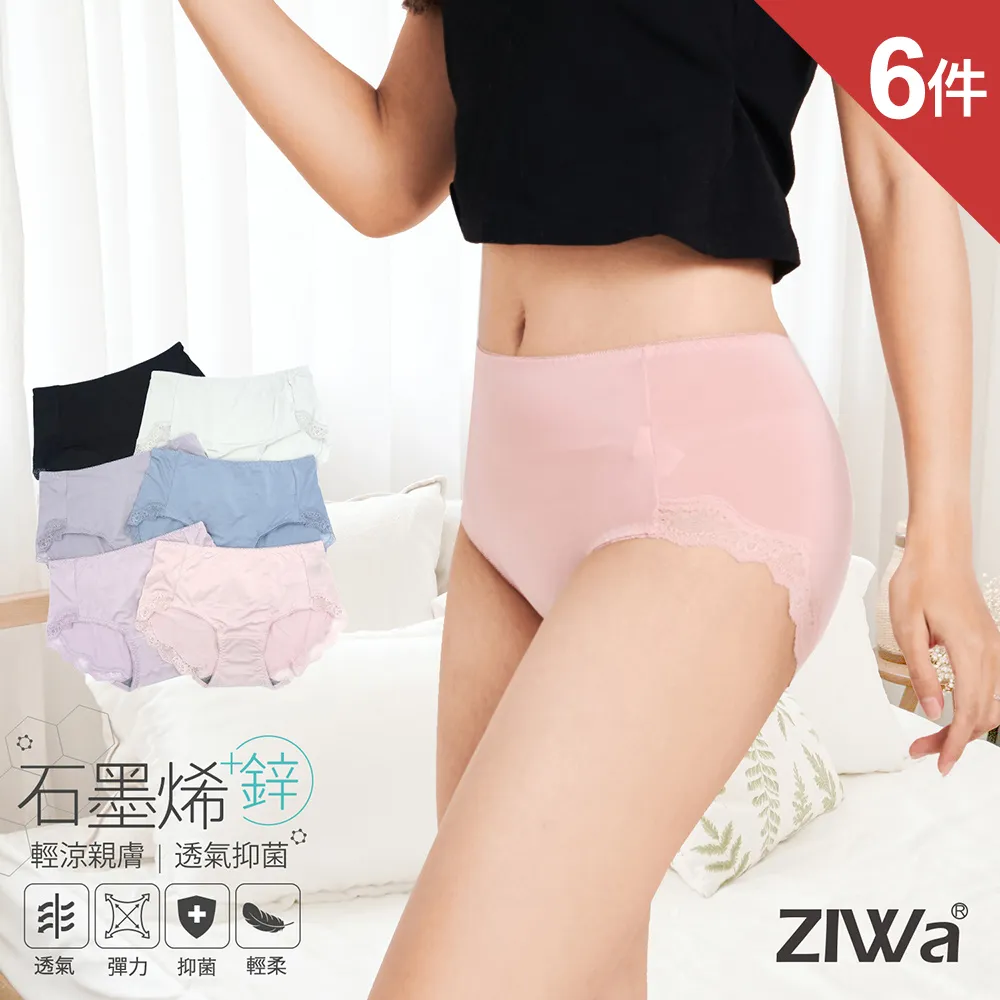 ZIWa素面無痕無鋼圈內衣 歷史價格詳細信息