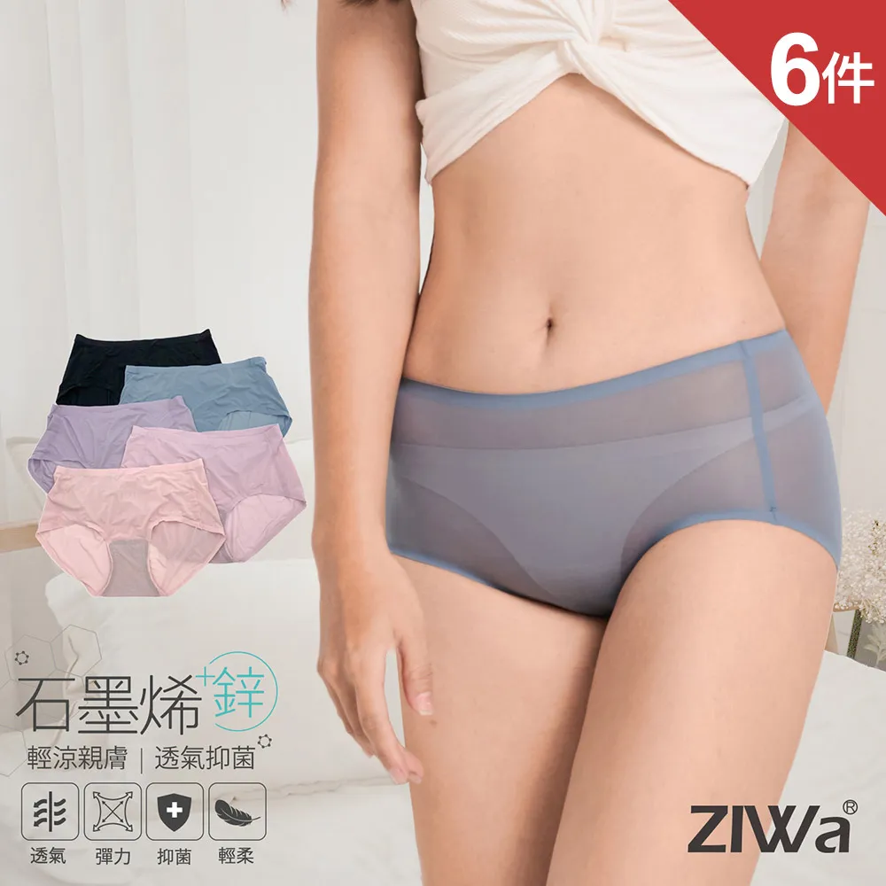 ZIWa素面無痕無鋼圈內衣 歷史價格詳細信息