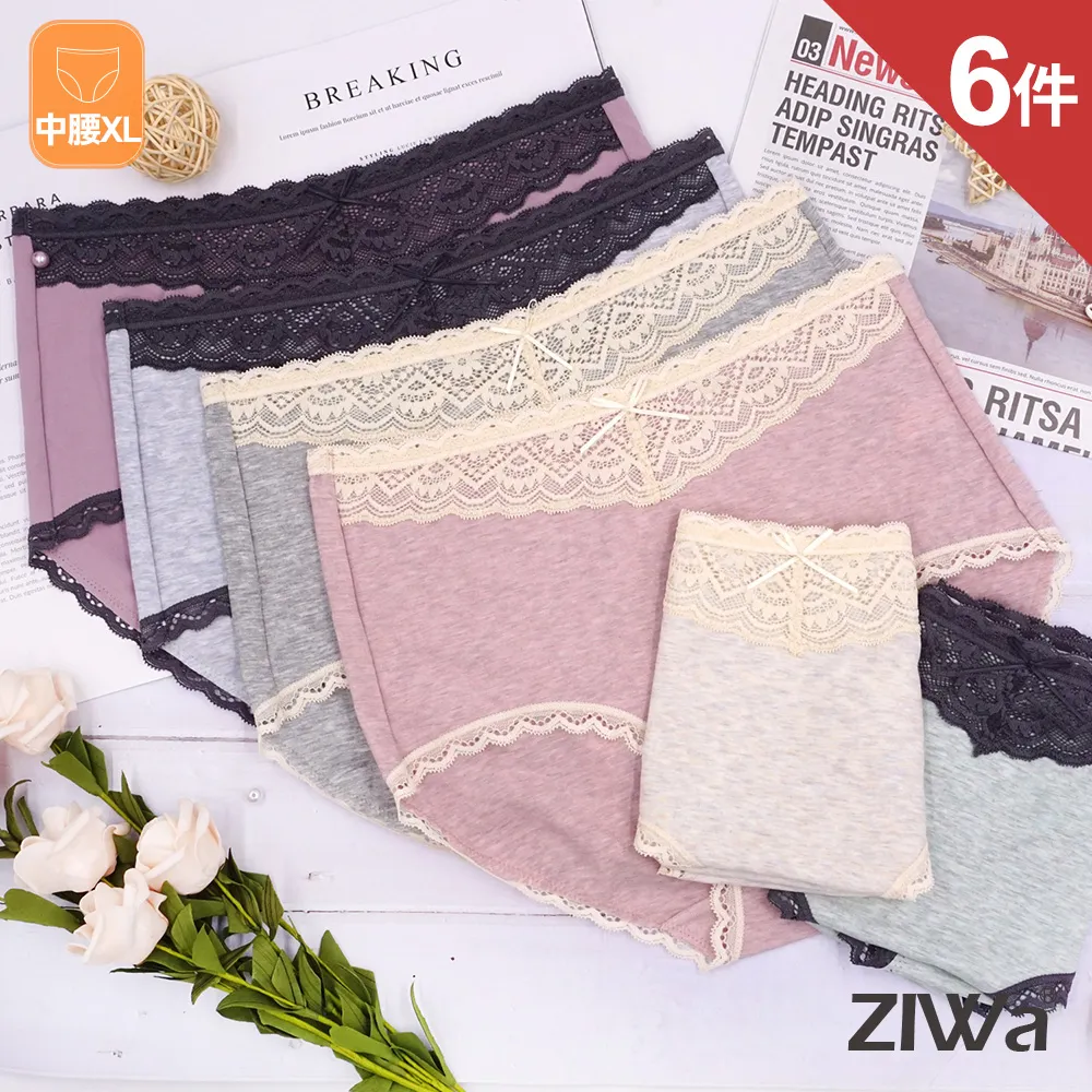 ZIWa素面無痕無鋼圈內衣 歷史價格詳細信息