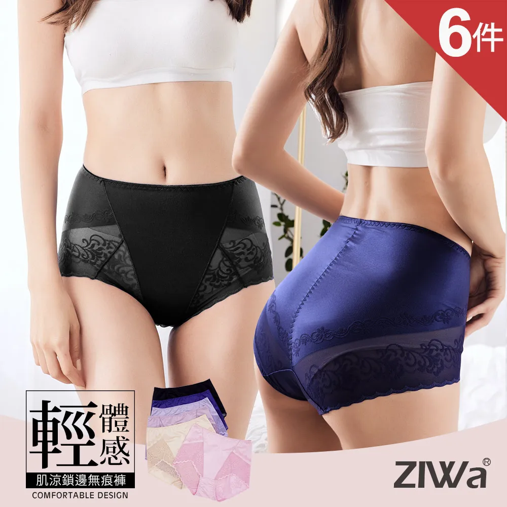 ZIWa素面無痕無鋼圈內衣 歷史價格詳細信息