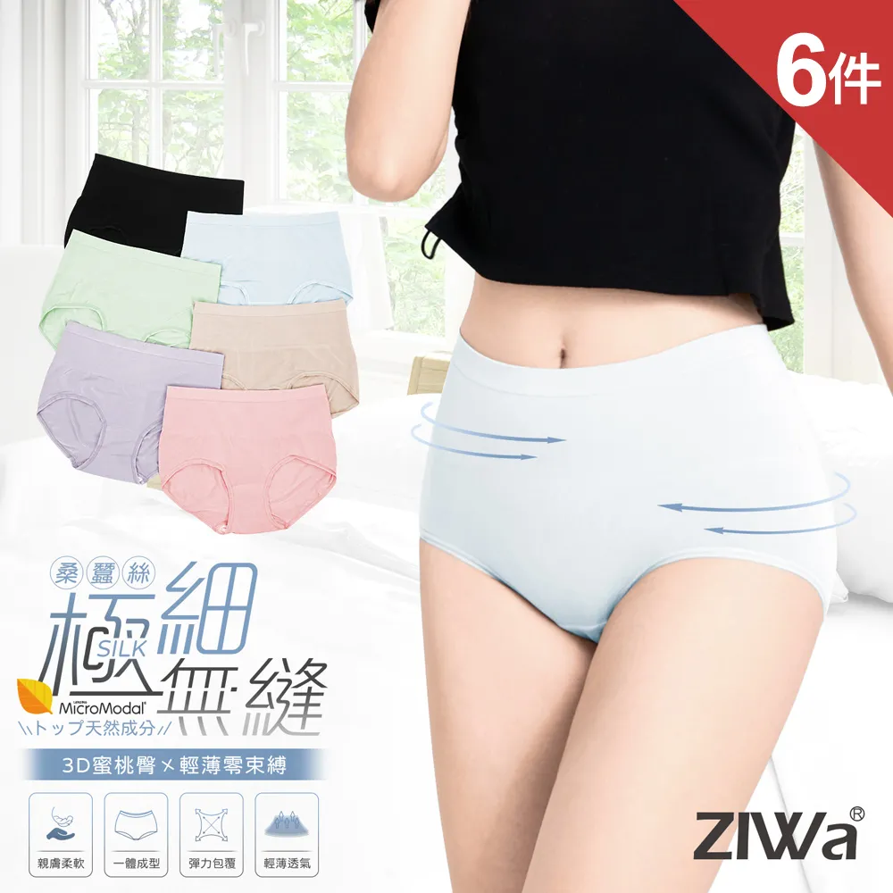 ZIWa素面無痕無鋼圈內衣 歷史價格詳細信息