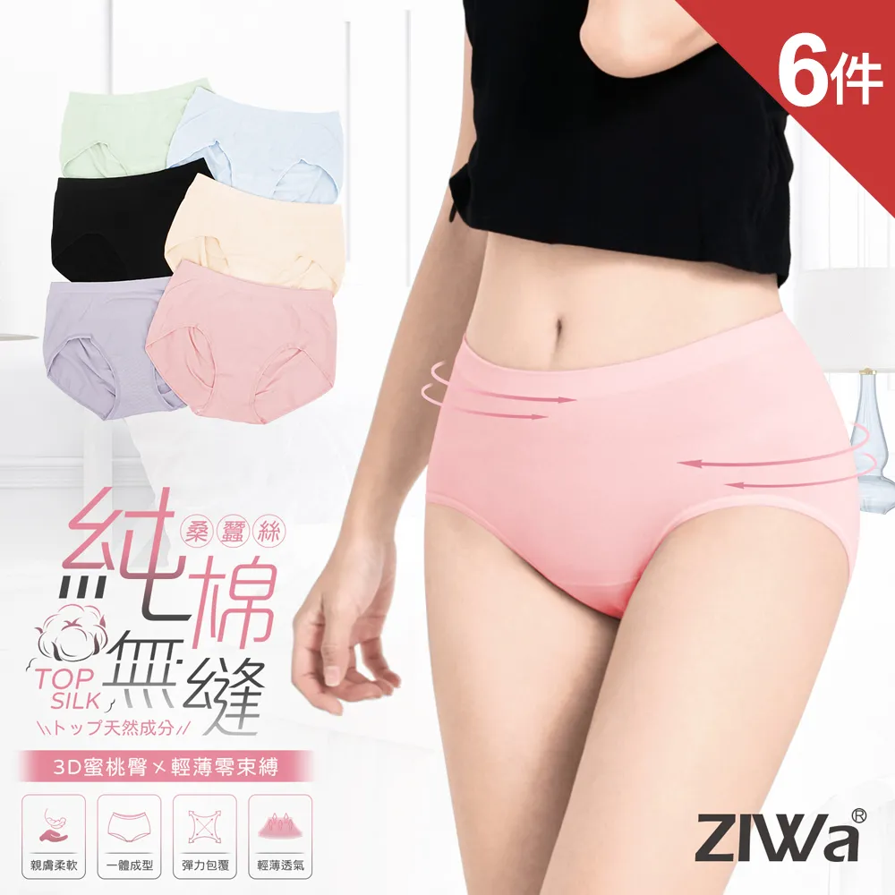 ZIWa素面無痕無鋼圈內衣 歷史價格詳細信息