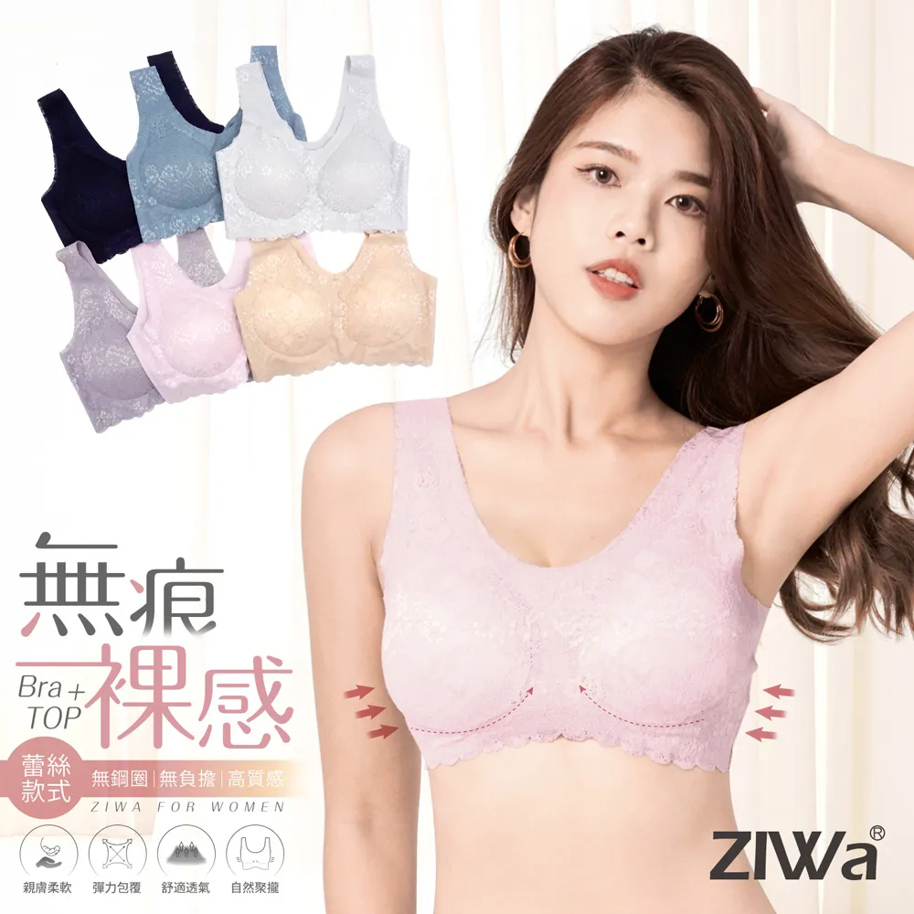 ZIWa素面無痕無鋼圈內衣 歷史價格詳細信息