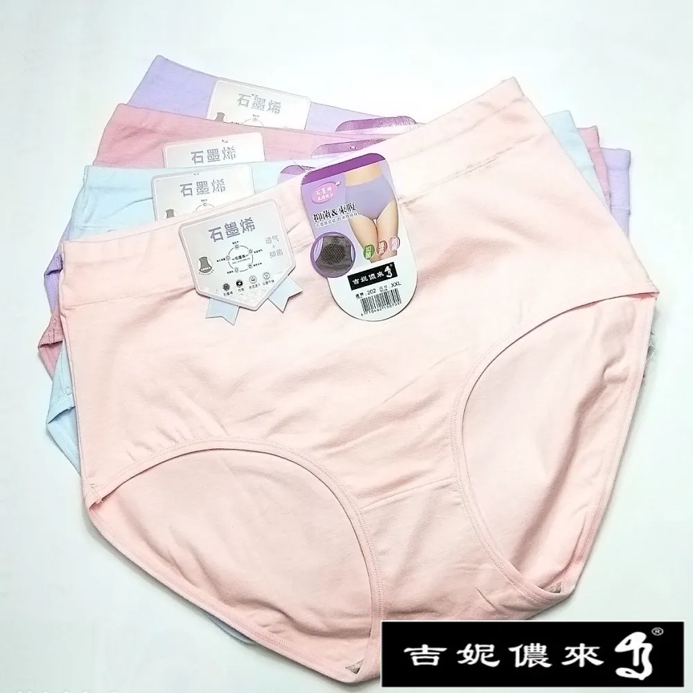 【吉妮儂來】舒適中腰束腹石墨烯平口棉褲8件組(隨機取色) 202 歷史價格詳細信息