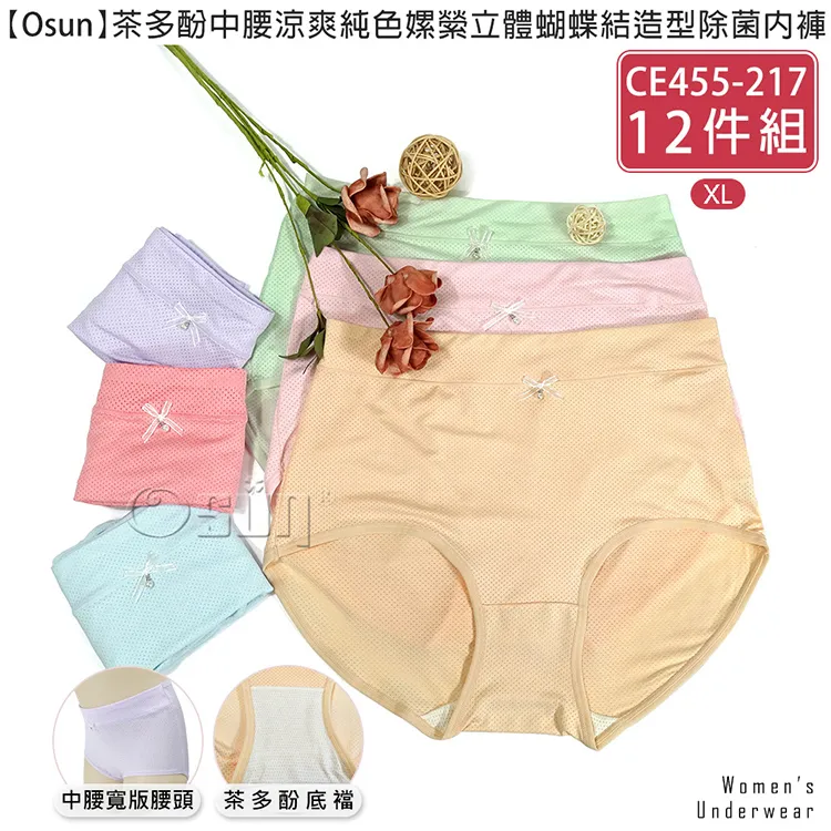 【Osun】涼感巾CE225 (顏色任選，4入) 歷史價格詳細信息