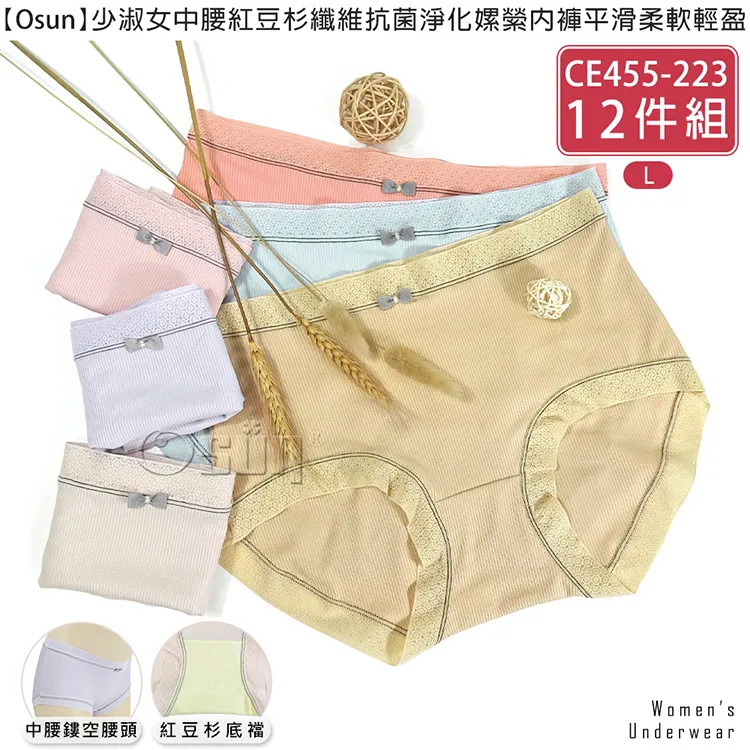 【Osun】12件組少淑女中腰彈性無痕一體成型三角內褲蝴蝶結立體格紋滾蕾絲 (CE455-8802) 歷史價格詳細信息