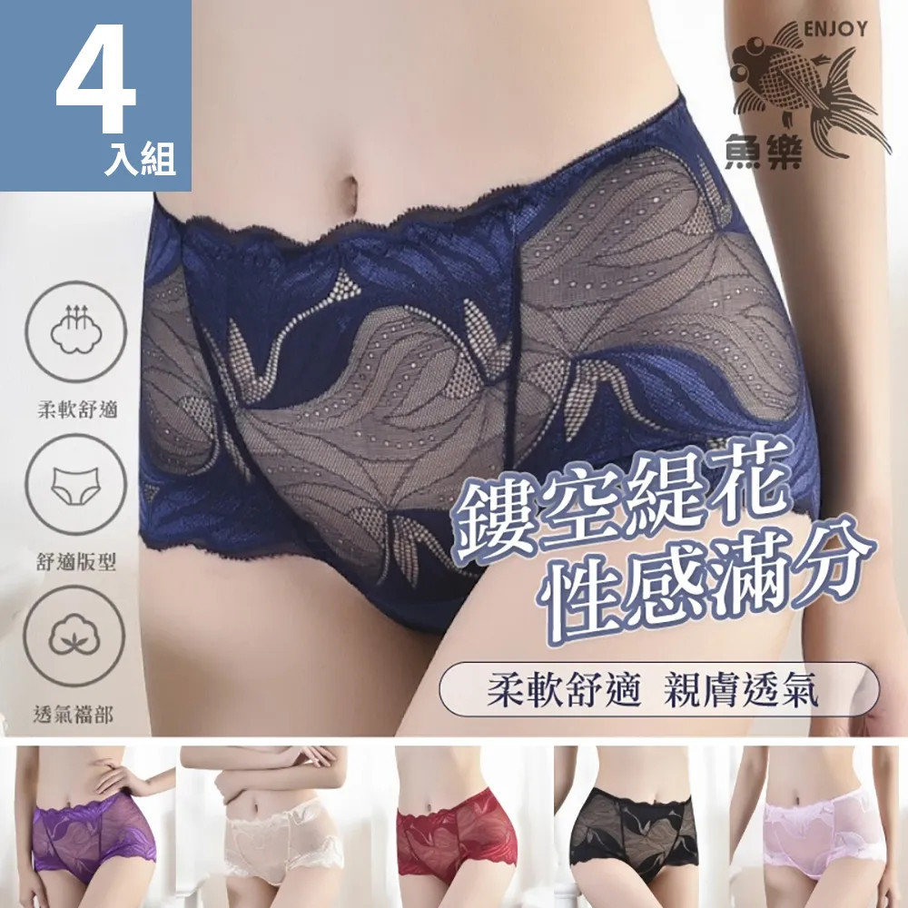 【魚樂】中腰石墨烯蕾絲內褲 任選2件組(石墨烯/蕾絲/女內褲) 歷史價格詳細信息