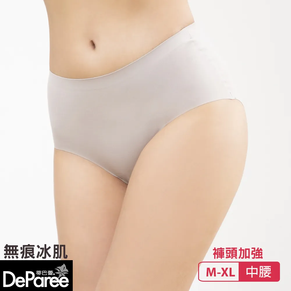 【蒂巴蕾】無痕冰肌植物系桑蠶絲 抗菌內褲(全無痕)-膚色 歷史價格詳細信息