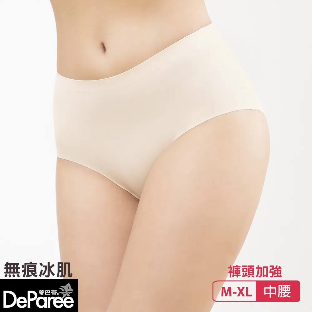 【蒂巴蕾】無痕冰肌植物系桑蠶絲 抗菌內褲(全無痕)-膚色 歷史價格詳細信息