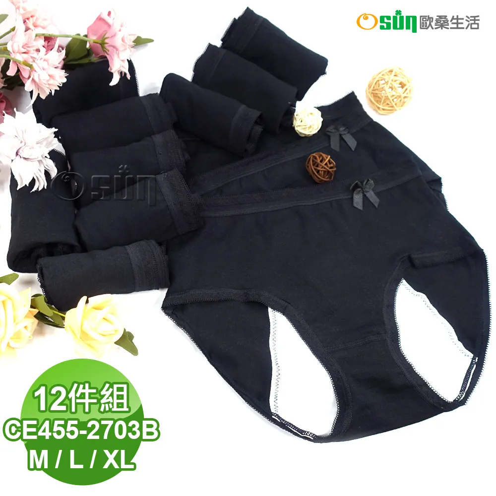 【Osun】12件組黑色少淑女嫘縈三角內褲中腰涼薄透氣舒適(CE455-820) 歷史價格詳細信息