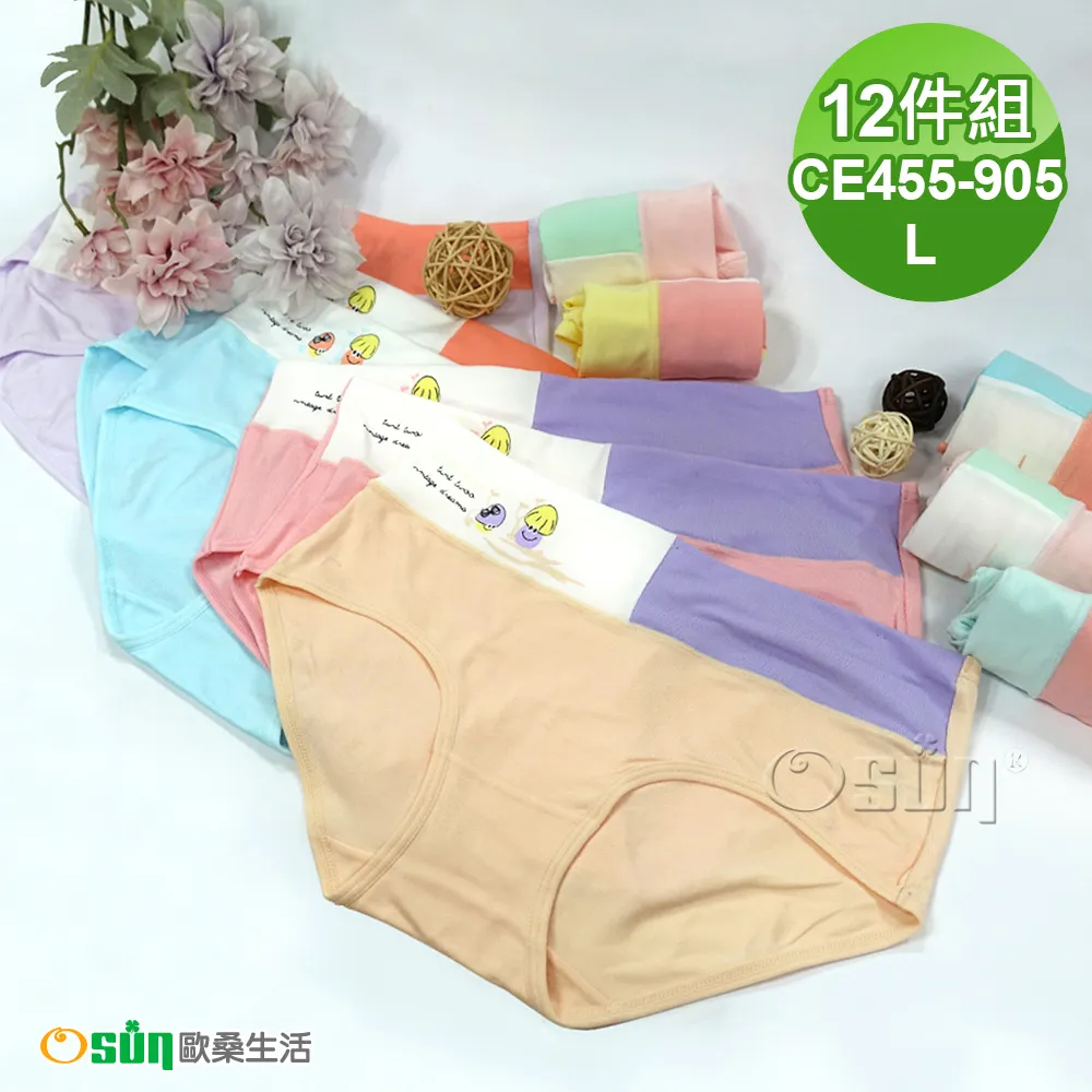 【Osun】12件組少淑女棉質三角內褲Favourite直條紋低腰有機棉透氣舒適(CE455-942) 歷史價格詳細信息