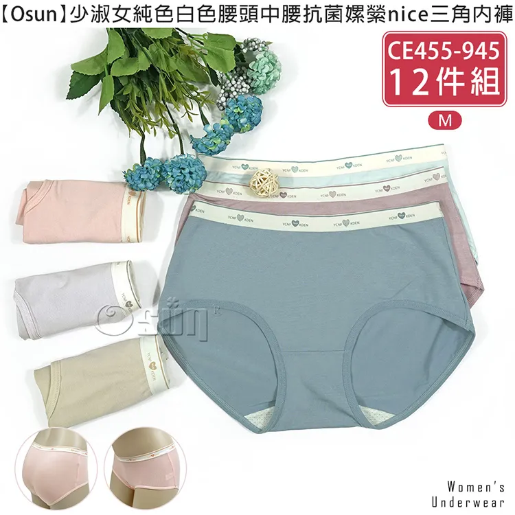 【Osun】12件組少淑女中腰彈性無痕一體成型三角內褲蝴蝶結立體格紋滾蕾絲 (CE455-8802) 歷史價格詳細信息