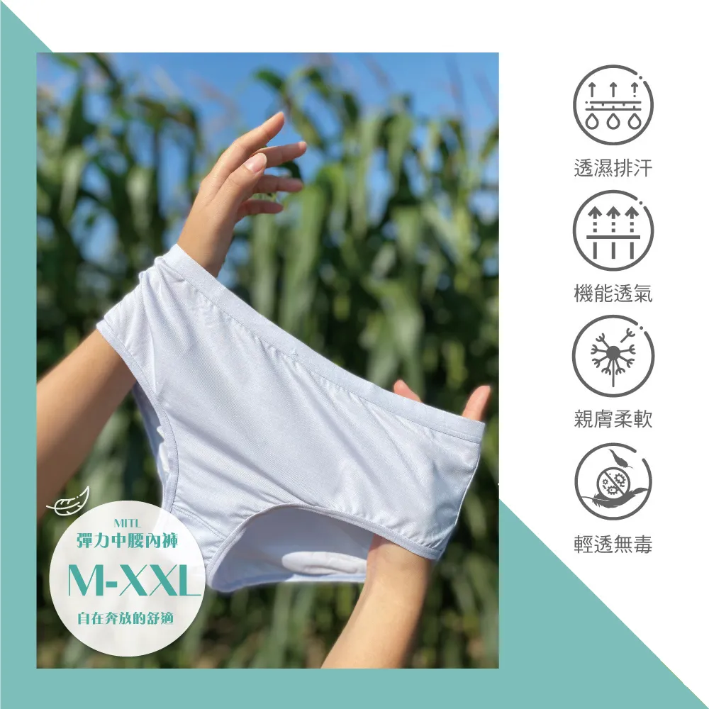 【Heimelig直立棉】台灣製彈力舒柔透氣親膚中高腰蕾絲內褲MITLH (紫) 歷史價格詳細信息