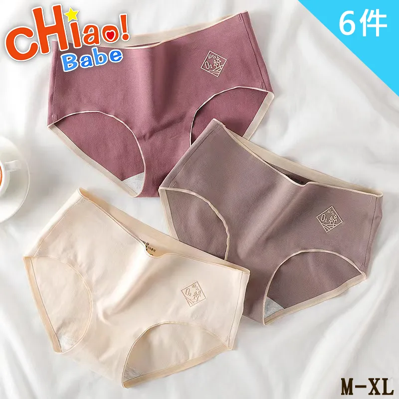 【chiao!Babe 俏寶貝】3件組 純棉高腰舒適立體提臀內褲 歷史價格詳細信息
