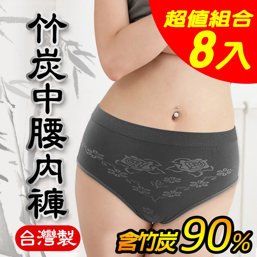 【源之氣】竹炭無縫女中腰平口褲/黑(3+1件) RM-20032 -台灣製 歷史價格詳細信息