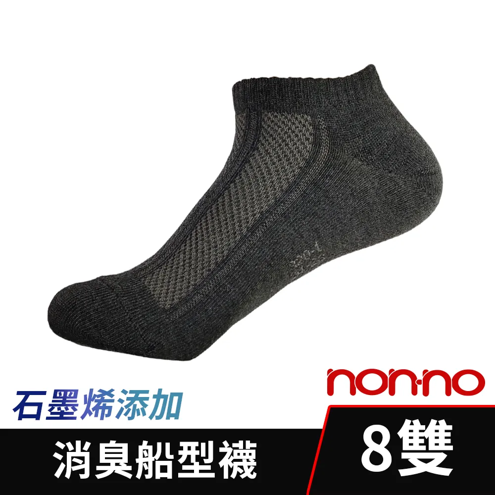 【Non-no】台灣製 石墨烯寬口紳士襪 12雙組 歷史價格詳細信息