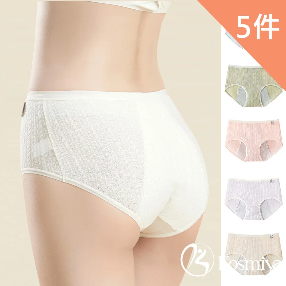 【Kosmiya】5件組 三層防側漏純棉透氣生理褲/防漏褲/中腰內褲/女內褲/棉質內褲(5色可選/L-2XL) 歷史價格詳細信息
