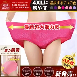 柔軟緹花親膚透氣桑蠶絲彈力中腰內褲 《VB0726》 歷史價格詳細信息