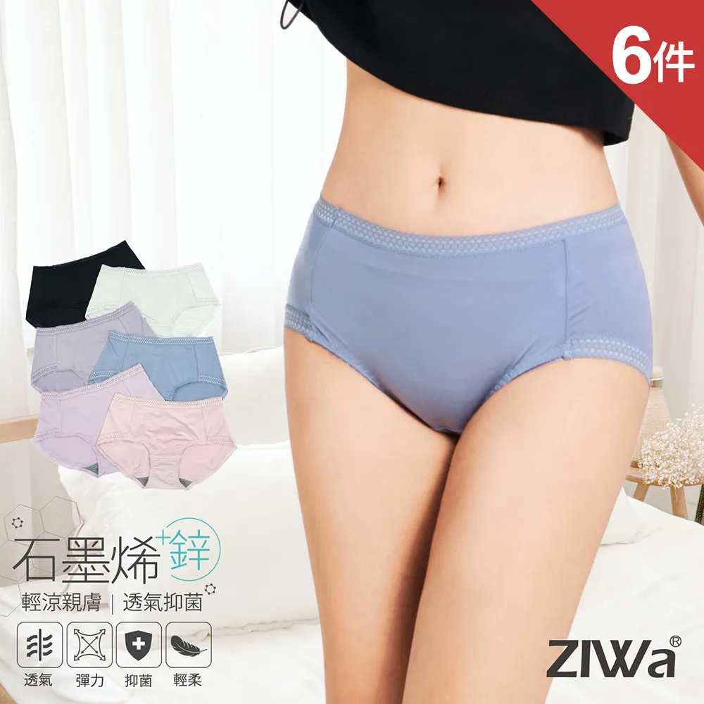 ZIWa素面無痕無鋼圈內衣 歷史價格詳細信息