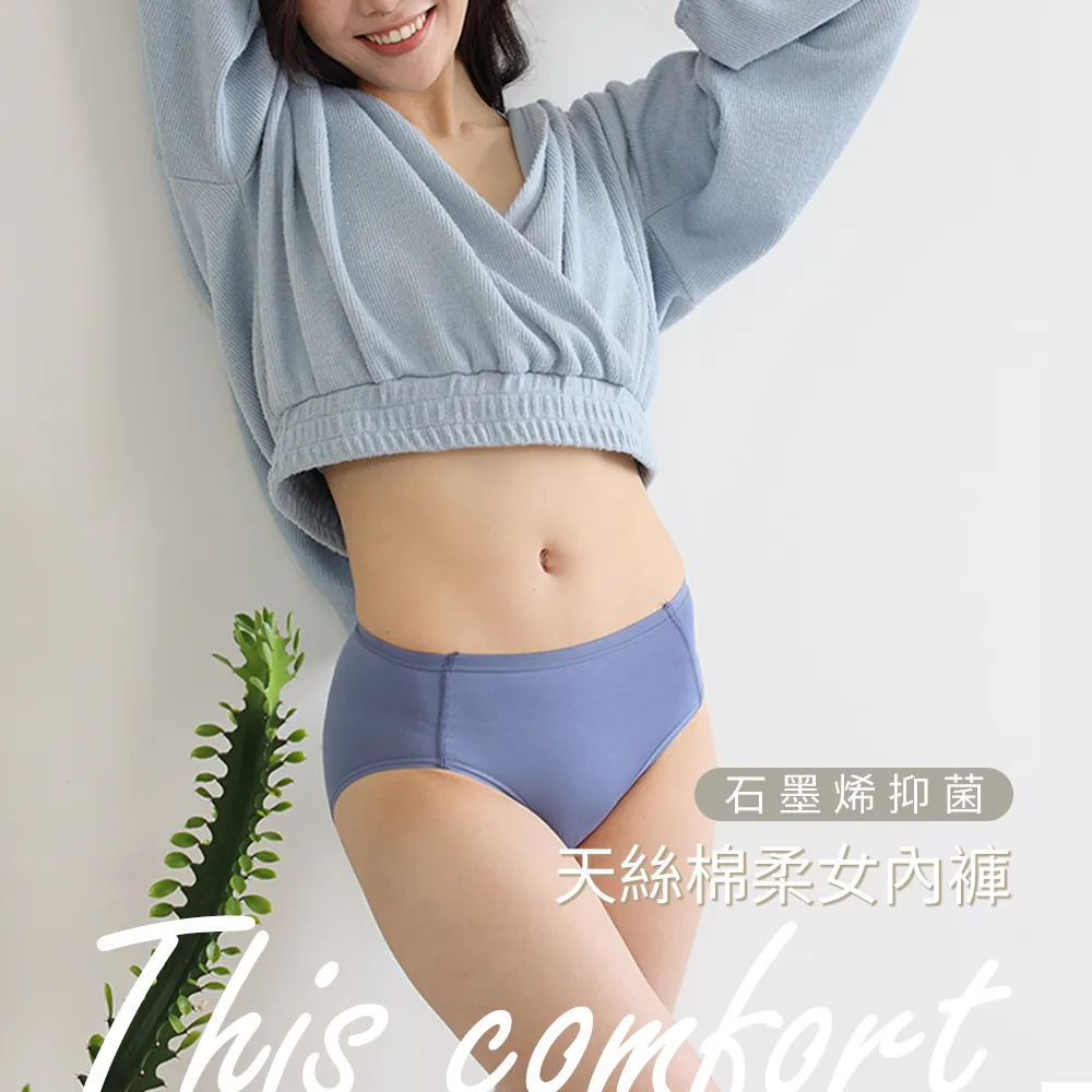 【MORINO】5入組_石墨烯抑菌輕柔無縫內褲/中低腰(石墨烯內褲/中低腰/網眼透氣內褲/抗菌內褲) 歷史價格詳細信息