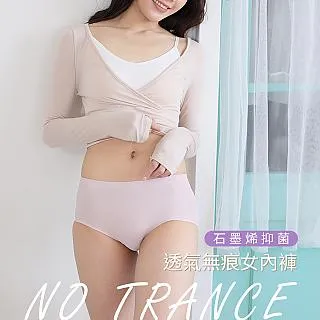 【MORINO】5入組_石墨烯抑菌輕柔無縫內褲/中低腰(石墨烯內褲/中低腰/網眼透氣內褲/抗菌內褲) 歷史價格詳細信息
