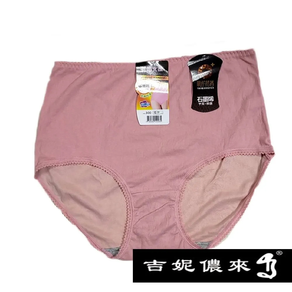 【吉妮儂來】舒適中腰加大尺碼石墨烯束腹平口棉褲12件組(隨機取色) 202 歷史價格詳細信息