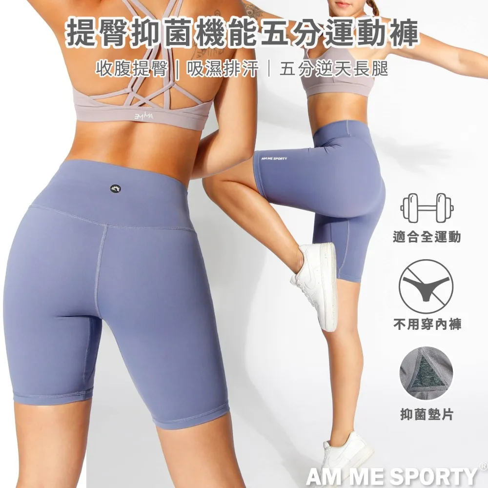 AM ME No Limit 提臀高彈抑菌機能五分運動褲(極致純白) 歷史價格詳細信息