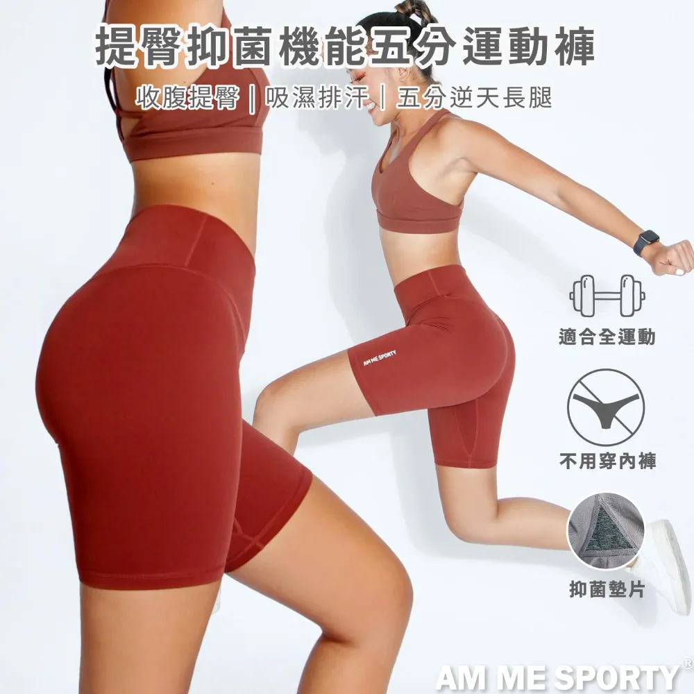 AM ME No Limit 提臀高彈抑菌機能五分運動褲(極致純白) 歷史價格詳細信息