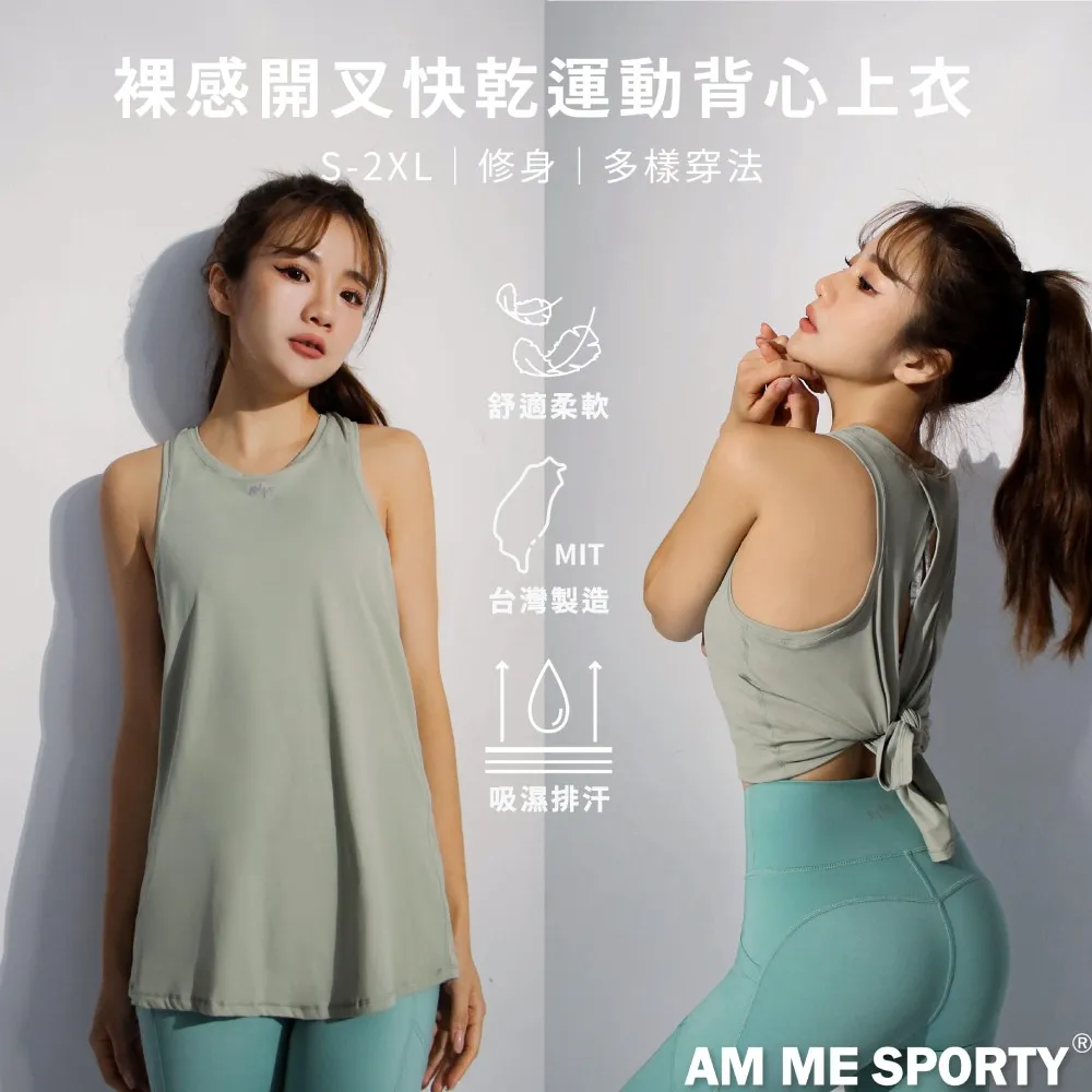 AM ME Cozy Top 裸感開叉快乾運動背心上衣 ( Bright yellow 亮麗黃) 歷史價格詳細信息