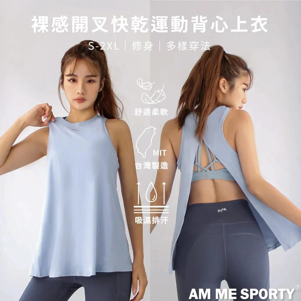 AM ME Cozy Top 裸感開叉快乾運動背心上衣 ( Bright yellow 亮麗黃) 歷史價格詳細信息