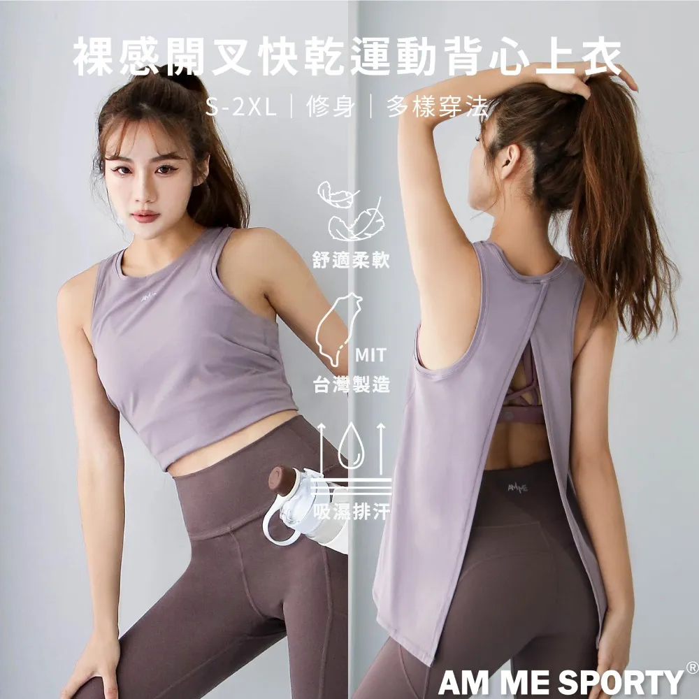 AM ME Cozy Top 裸感開叉快乾運動背心上衣 ( Bright yellow 亮麗黃) 歷史價格詳細信息