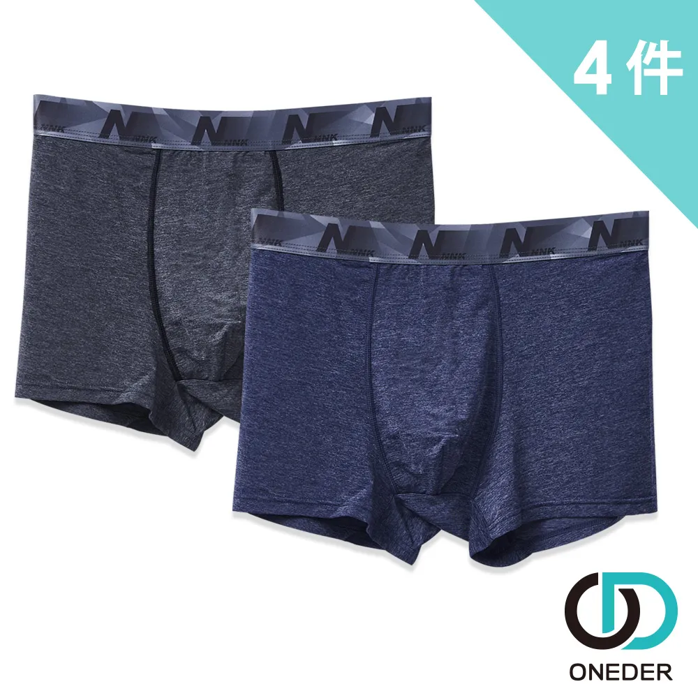【ONEDER 旺達】男平口四角褲 涼感內褲 冰透褲-4件組 GK-CA001 歷史價格詳細信息