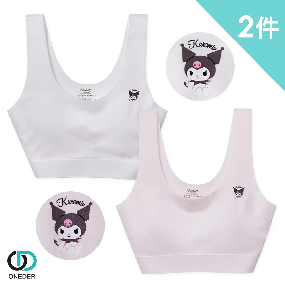 【ONEDER 旺達】2件組-三麗鷗 凱蒂 多功能乾髮帽 包頭巾 擦髮巾-301 歷史價格詳細信息