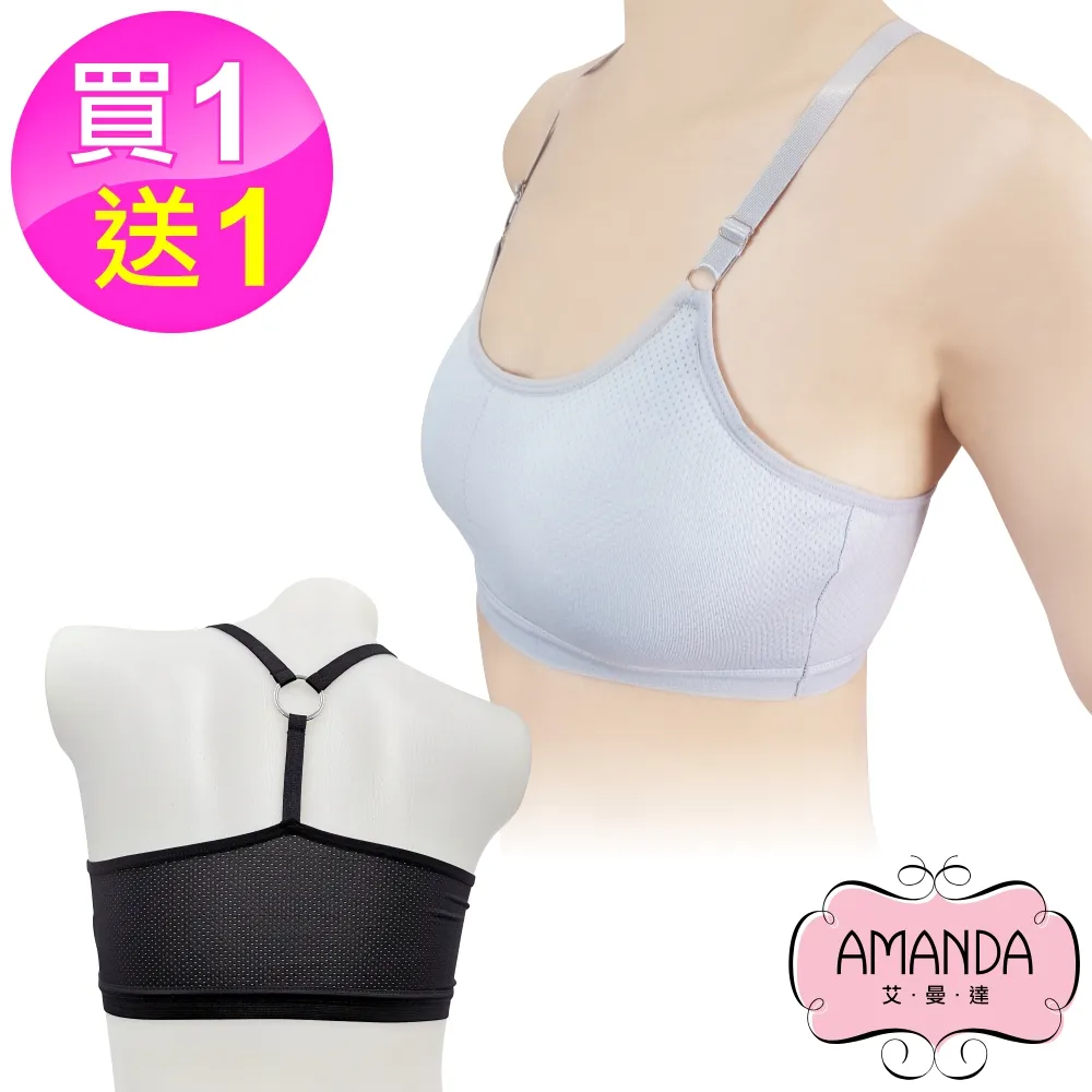 AMANDA艾曼達 買1送1 運動內衣 高彈棉質呼吸網眼布(30391) 歷史價格詳細信息