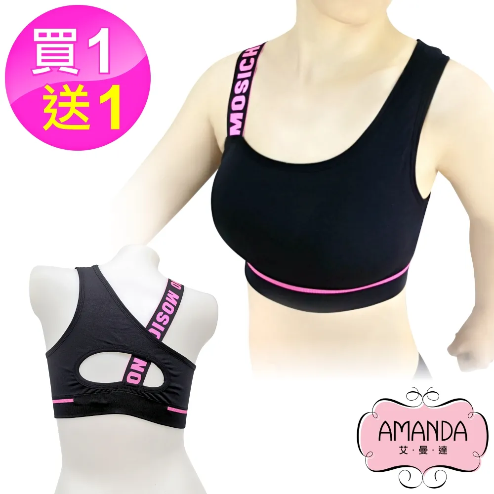 AMANDA艾曼達 買1送1 運動內衣 高彈棉質呼吸網眼布(30391) 歷史價格詳細信息