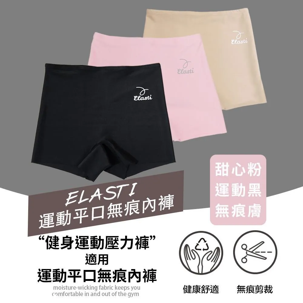 【ELASTI】美力保暖衣(運動專用內搭保暖衣) 歷史價格詳細信息
