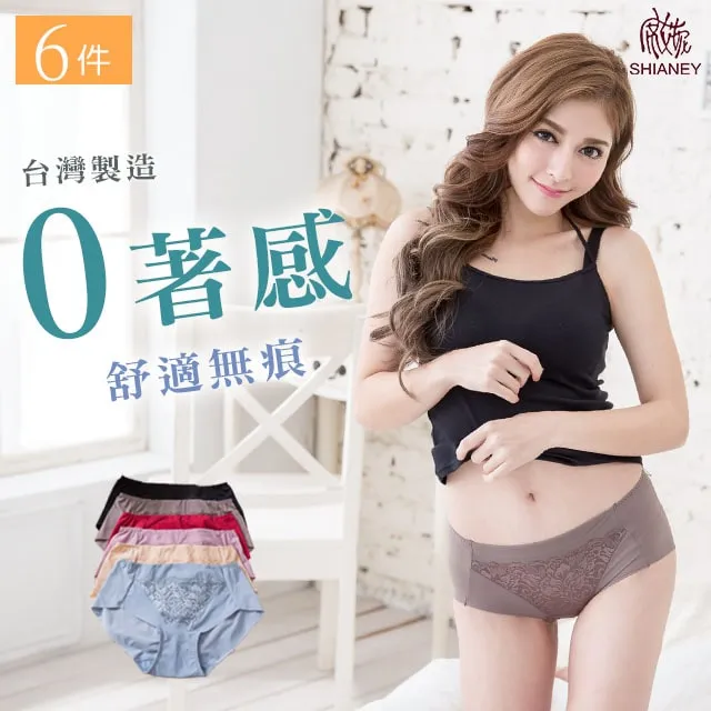 【席艾妮】 台灣製造舒適柔軟女性無痕內褲(六件組) 歷史價格詳細信息
