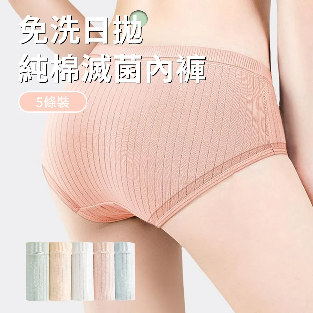 一次性免洗褲拋棄型內褲(100條一組) 歷史價格詳細信息