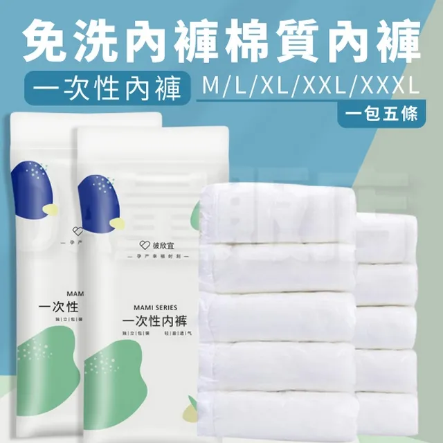 拋棄免洗內褲15入/一包5入 歷史價格詳細信息