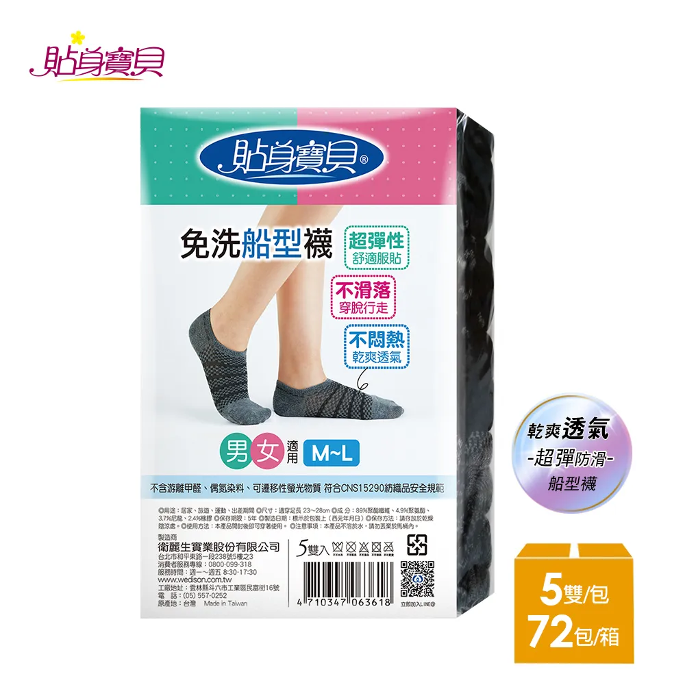 【貼身寶貝】性感貼身 女性低腰三角免洗褲M(5件/包x72入)-箱購 歷史價格詳細信息