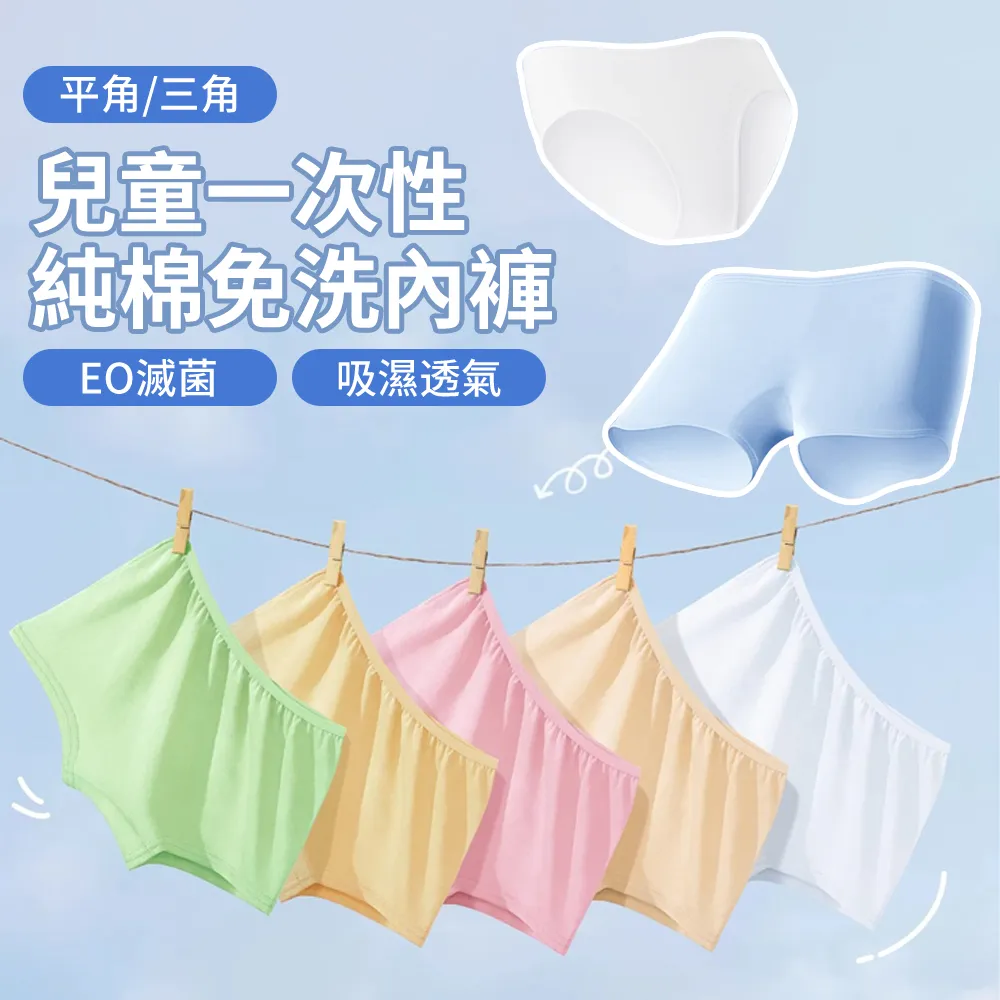 一次性棉內褲 拋棄式內褲 免洗內褲 一次性內褲【小麥購物】24H出貨 免洗褲 紙內褲 生理褲 產婦免洗內褲【Y308】 歷史價格詳細信息