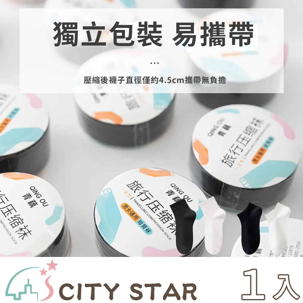 日拋一次性棉襪子男100雙短襪出差旅行免洗壓縮女船襪防臭中筒襪 歷史價格詳細信息