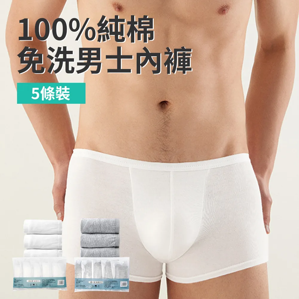 一次性棉內褲 拋棄式內褲 免洗內褲 一次性內褲【小麥購物】24H出貨 免洗褲 紙內褲 生理褲 產婦免洗內褲【Y308】 歷史價格詳細信息